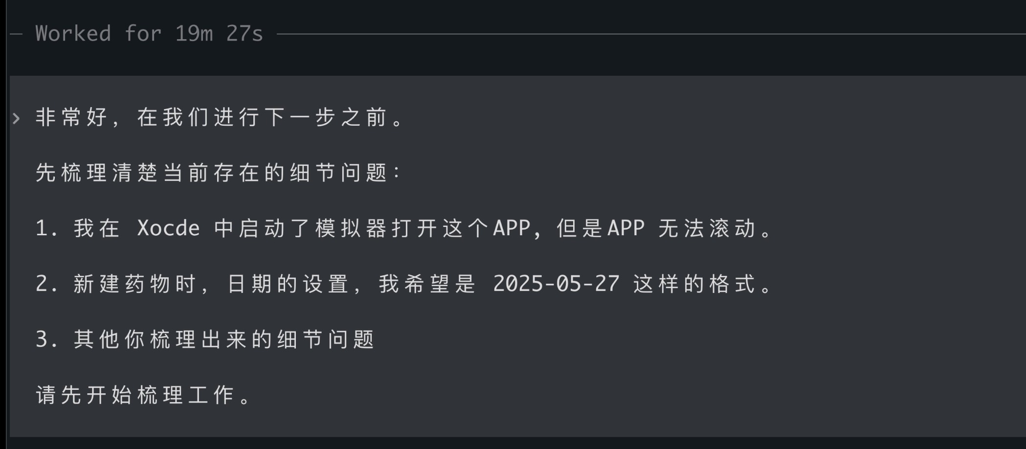 xcode
