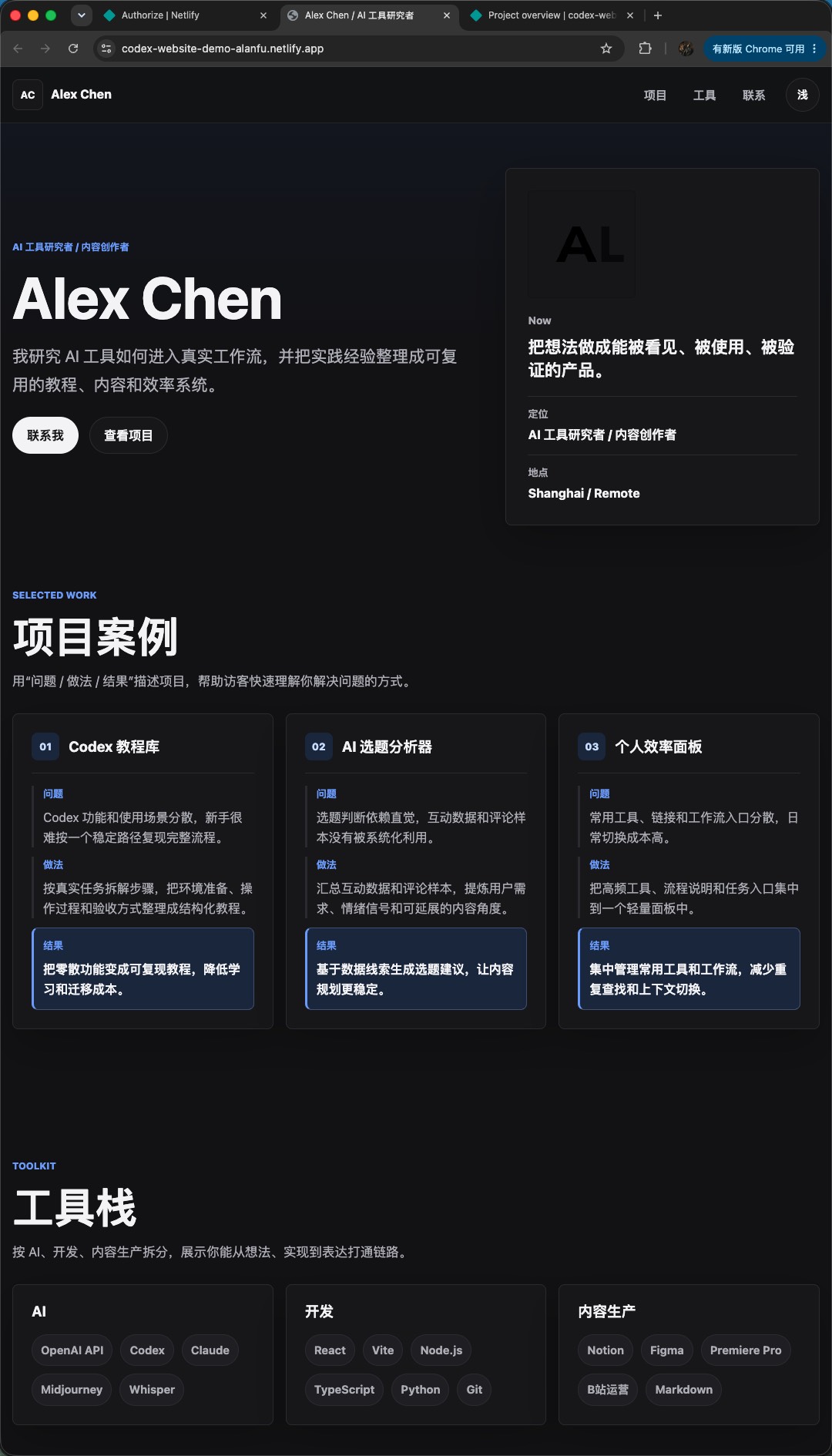 最终效果