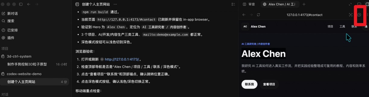 Annotate 入口