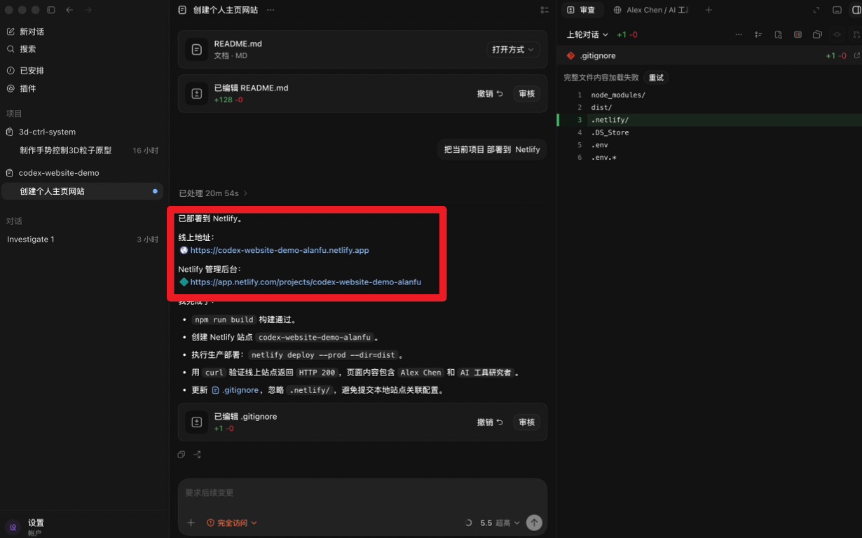 部署成功-公开链接