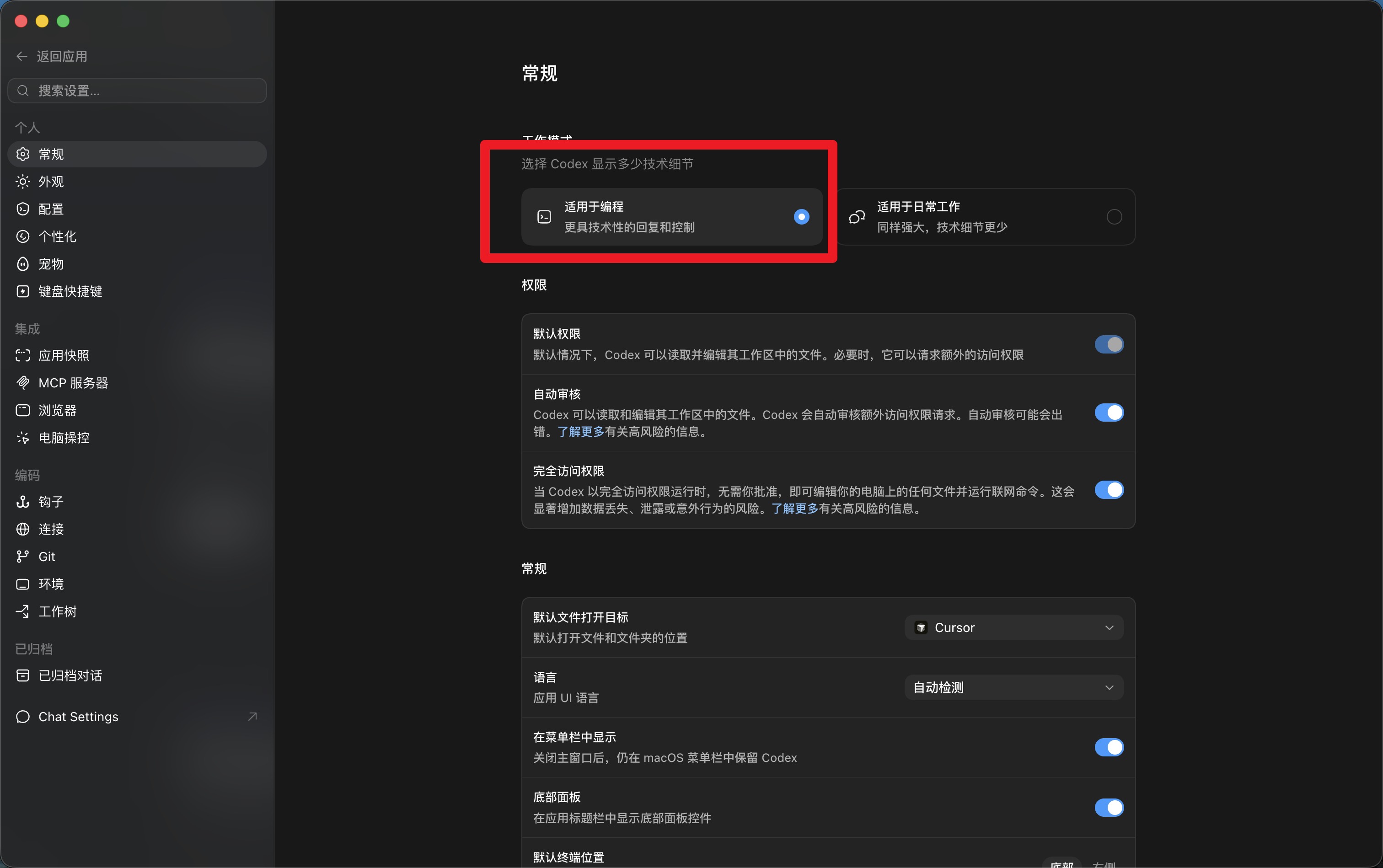 切换工作模式