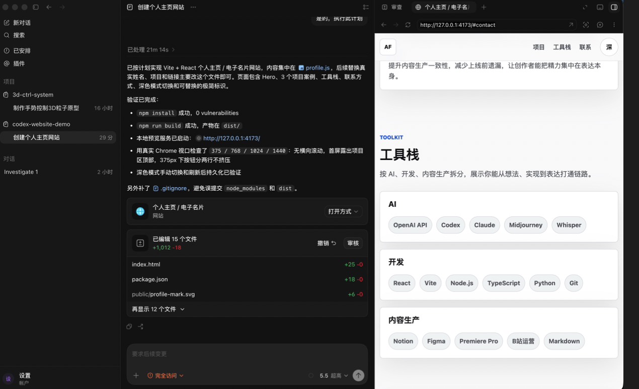 本地页面打开