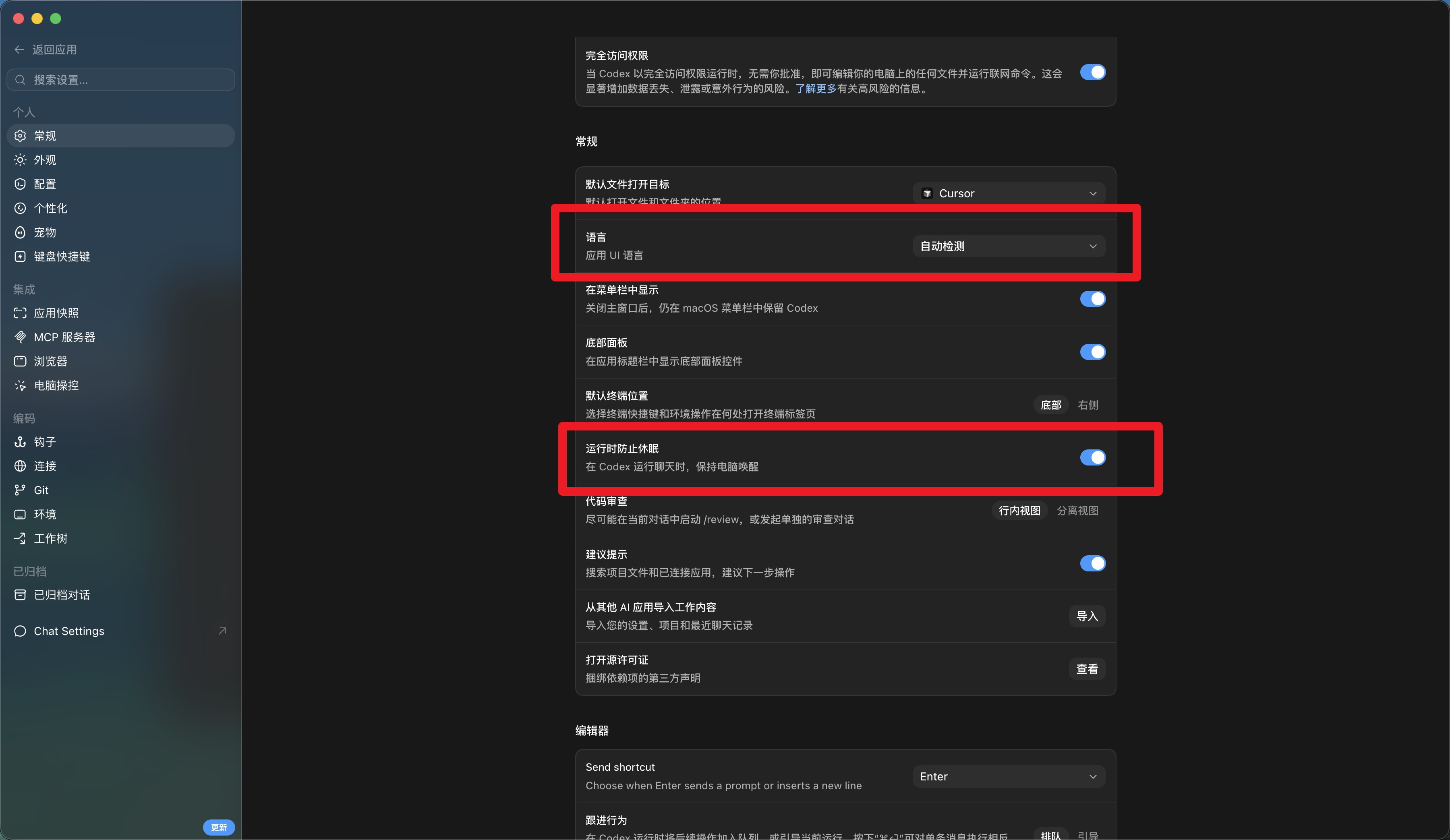 中间对话区