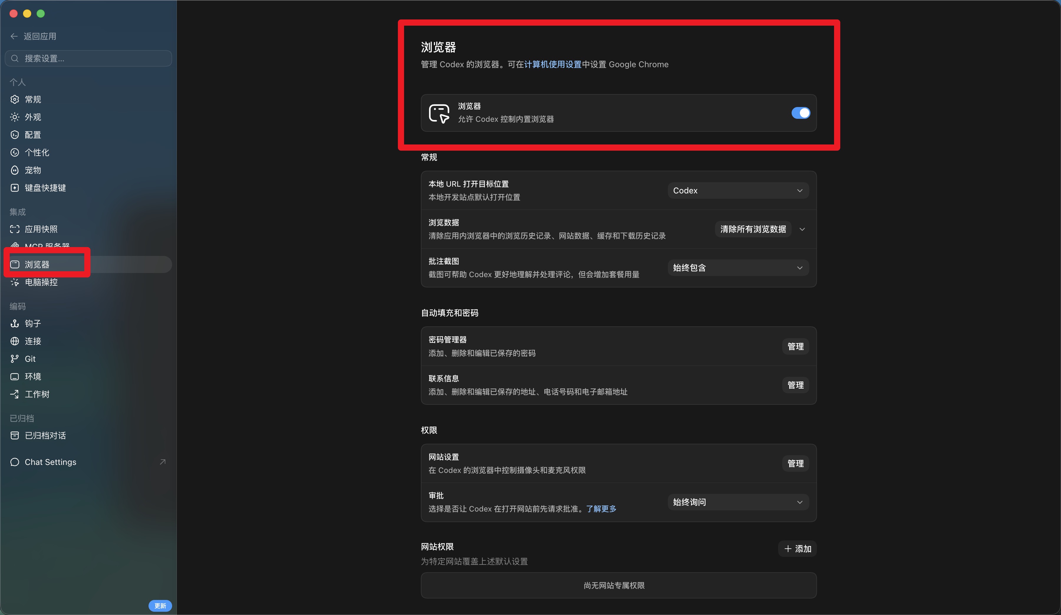中间对话区