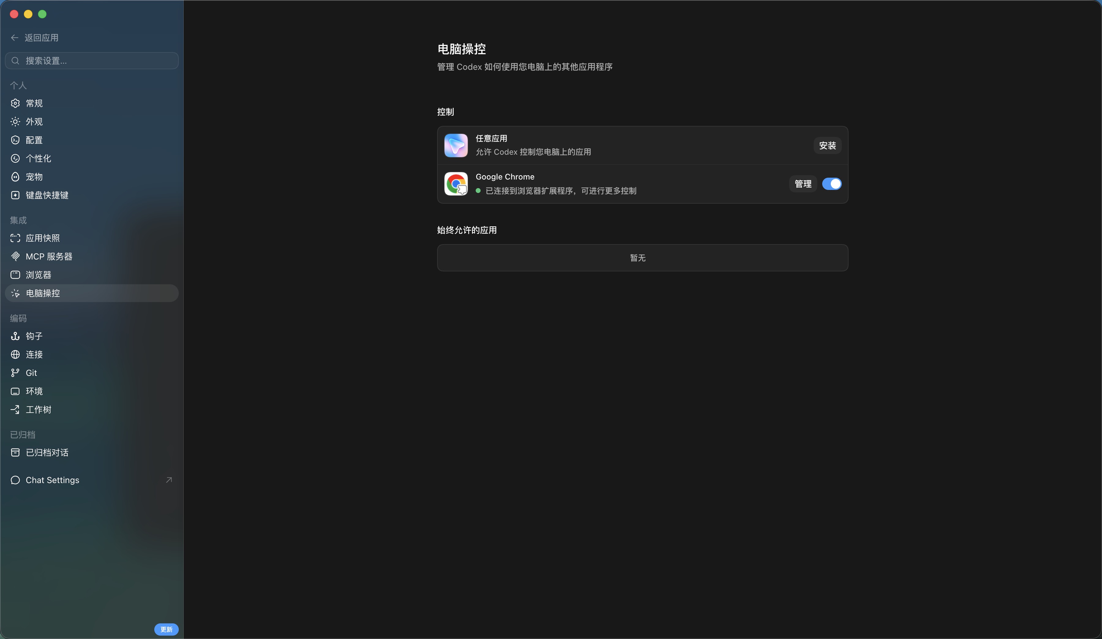 中间对话区