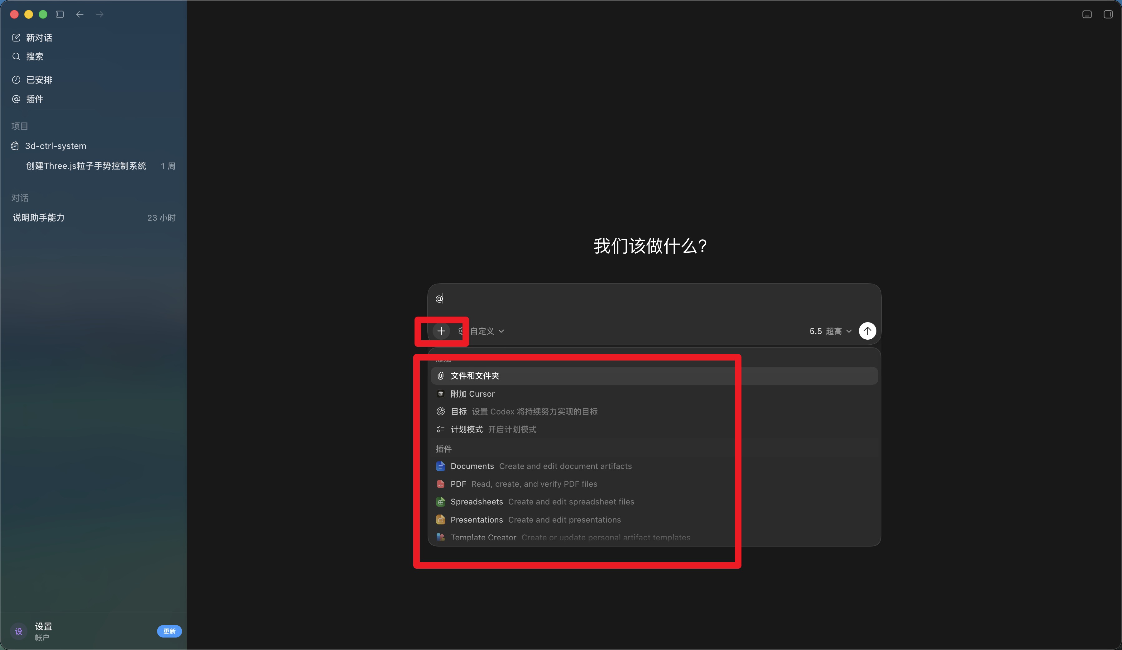 中间对话区